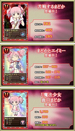 画像ギャラリー No.011のサムネイル画像 / 「まどか☆マギカ オンライン」6人パーティ限定のファッションコンテストが開催