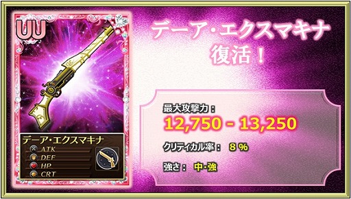 画像ギャラリー No.002のサムネイル画像 / 「まどか☆マギカ オンライン 」，武器合成で獲得できる経験値が1.5倍に