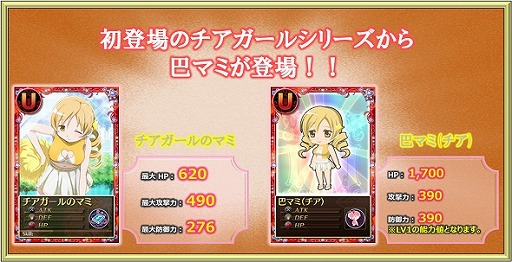 画像ギャラリー No.004のサムネイル画像 / 「まどか☆マギカ オンライン 」，武器合成で獲得できる経験値が1.5倍に
