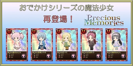 画像ギャラリー No.005のサムネイル画像 / 「まどか☆マギカ オンライン 」，武器合成で獲得できる経験値が1.5倍に