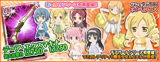 画像ギャラリー No.010のサムネイル画像 / 「まどか☆マギカ オンライン 」，武器合成で獲得できる経験値が1.5倍に
