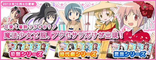 画像ギャラリー No.011のサムネイル画像 / 「まどか☆マギカ オンライン 」，武器合成で獲得できる経験値が1.5倍に