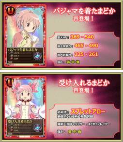 画像ギャラリー No.011のサムネイル画像 / 「魔法少女まどか☆マギカ オンライン」に舞妓姿の鹿目まどかが登場