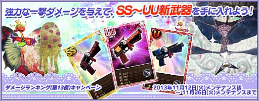画像ギャラリー No.005のサムネイル画像 / 「まどか☆マギカ オンライン」，イベントで「眼鏡をかけたほむら」を獲得しよう