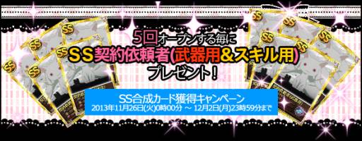 画像ギャラリー No.003のサムネイル画像 / 「まどか☆マギカ オンライン」で第2回パーティファッションコンテストが開催