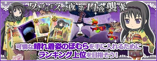 画像ギャラリー No.005のサムネイル画像 / 「まどか☆マギカ オンライン」，新たなイベント「私の最高の友達」が実装