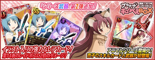 画像ギャラリー No.007のサムネイル画像 / 「まどか☆マギカ オンライン」，新たなイベント「私の最高の友達」が実装