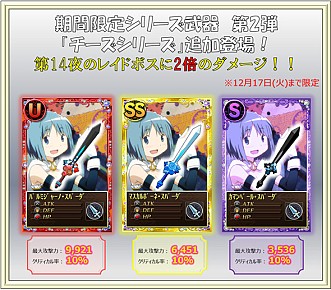 画像ギャラリー No.009のサムネイル画像 / 「まどか☆マギカ オンライン」，新たなイベント「私の最高の友達」が実装
