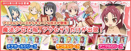 画像ギャラリー No.010のサムネイル画像 / 「まどか☆マギカ オンライン」，新たなイベント「私の最高の友達」が実装