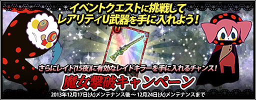 画像ギャラリー No.001のサムネイル画像 / 「まどか☆マギカ オンライン」，レイドキラーを先行入手できるキャンペーンが開始に