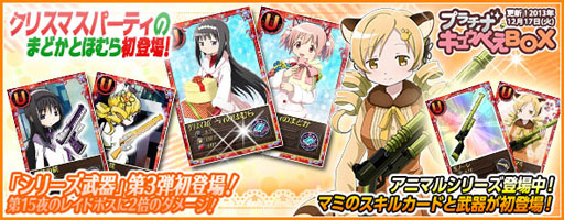画像ギャラリー No.007のサムネイル画像 / 「まどか☆マギカ オンライン」，レイドキラーを先行入手できるキャンペーンが開始に
