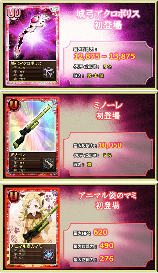 画像ギャラリー No.008のサムネイル画像 / 「まどか☆マギカ オンライン」，レイドキラーを先行入手できるキャンペーンが開始に