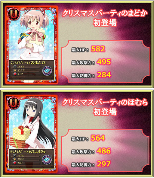 画像ギャラリー No.009のサムネイル画像 / 「まどか☆マギカ オンライン」，レイドキラーを先行入手できるキャンペーンが開始に