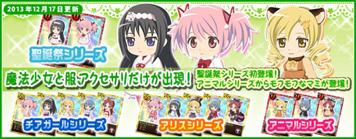 画像ギャラリー No.011のサムネイル画像 / 「まどか☆マギカ オンライン」，レイドキラーを先行入手できるキャンペーンが開始に