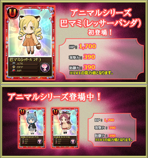 画像ギャラリー No.012のサムネイル画像 / 「まどか☆マギカ オンライン」，レイドキラーを先行入手できるキャンペーンが開始に