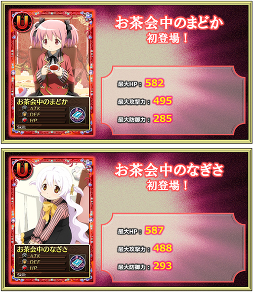 画像ギャラリー No.010のサムネイル画像 / 「魔法少女まどか☆マギカ オンライン」，タイムアタックキャンペーンが本日スタート