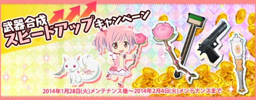画像ギャラリー No.004のサムネイル画像 / 「まどか☆マギカ オンライン」，イベント「杏子とさやかを手に入れよう」を開催