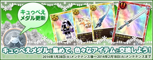 画像ギャラリー No.009のサムネイル画像 / 「まどか☆マギカ オンライン」，イベント「杏子とさやかを手に入れよう」を開催