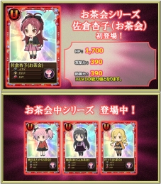 画像ギャラリー No.014のサムネイル画像 / 「まどか☆マギカ オンライン」，イベント「杏子とさやかを手に入れよう」を開催