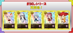 画像ギャラリー No.015のサムネイル画像 / 「まどか☆マギカ オンライン」，イベント「杏子とさやかを手に入れよう」を開催