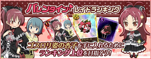 画像ギャラリー No.001のサムネイル画像 / 「魔法少女まどか☆マギカ オンライン」レイドイベントに報酬が追加