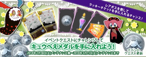 画像ギャラリー No.005のサムネイル画像 / 「まどか☆マギカ オンライン」，期間限定の「WAKU×2 クエスト」を実装