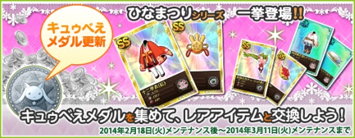画像ギャラリー No.006のサムネイル画像 / 「まどか☆マギカ オンライン」，期間限定の「WAKU×2 クエスト」を実装