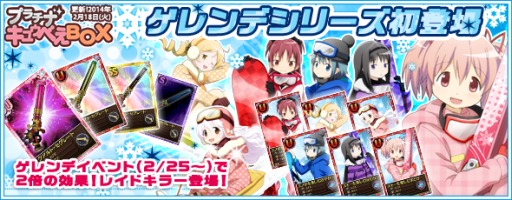 画像ギャラリー No.009のサムネイル画像 / 「まどか☆マギカ オンライン」，期間限定の「WAKU×2 クエスト」を実装