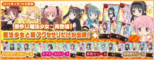 画像ギャラリー No.012のサムネイル画像 / 「まどか☆マギカ オンライン」，期間限定の「WAKU×2 クエスト」を実装