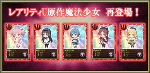 画像ギャラリー No.013のサムネイル画像 / 「まどか☆マギカ オンライン」，期間限定の「WAKU×2 クエスト」を実装