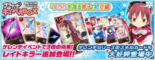 画像ギャラリー No.005のサムネイル画像 / 「まどか☆マギカ オンライン」，レベル80以上で挑戦できる新クエストが登場