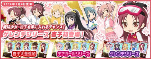 画像ギャラリー No.009のサムネイル画像 / 「まどか☆マギカ オンライン」，レベル80以上で挑戦できる新クエストが登場