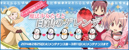 画像ギャラリー No.013のサムネイル画像 / 「まどか☆マギカ オンライン」，レベル80以上で挑戦できる新クエストが登場