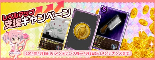 画像ギャラリー No.005のサムネイル画像 / 「魔法少女まどか☆マギカ オンライン」，限定シナリオが4月22日まで公開