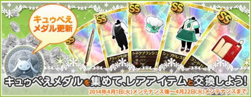 画像ギャラリー No.007のサムネイル画像 / 「魔法少女まどか☆マギカ オンライン」，限定シナリオが4月22日まで公開