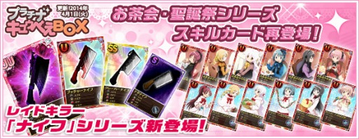 画像ギャラリー No.009のサムネイル画像 / 「魔法少女まどか☆マギカ オンライン」，限定シナリオが4月22日まで公開