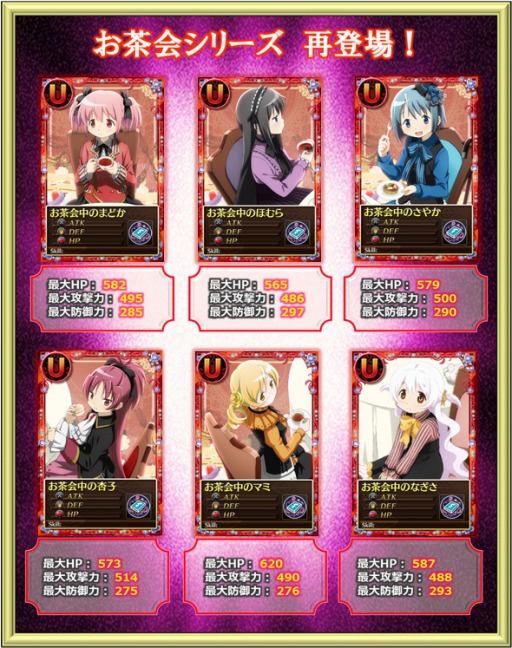 画像ギャラリー No.011のサムネイル画像 / 「魔法少女まどか☆マギカ オンライン」，限定シナリオが4月22日まで公開