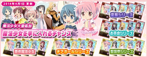 画像ギャラリー No.013のサムネイル画像 / 「魔法少女まどか☆マギカ オンライン」，限定シナリオが4月22日まで公開