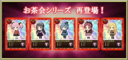 画像ギャラリー No.014のサムネイル画像 / 「魔法少女まどか☆マギカ オンライン」，限定シナリオが4月22日まで公開