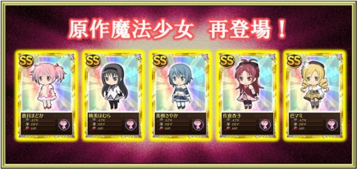 画像ギャラリー No.016のサムネイル画像 / 「魔法少女まどか☆マギカ オンライン」，限定シナリオが4月22日まで公開