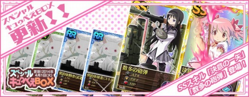 画像ギャラリー No.019のサムネイル画像 / 「魔法少女まどか☆マギカ オンライン」，限定シナリオが4月22日まで公開