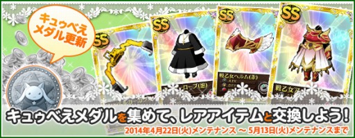 画像ギャラリー No.005のサムネイル画像 / 「魔法少女まどか☆マギカ オンライン」，レベルアップ支援キャンペーンを開催