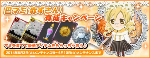 画像ギャラリー No.003のサムネイル画像 / 「魔法少女まどか☆マギカ オンライン」，イベント限定「梅雨シナリオ」が公開