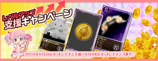 画像ギャラリー No.006のサムネイル画像 / 「魔法少女まどか☆マギカ オンライン」，イベント限定「梅雨シナリオ」が公開