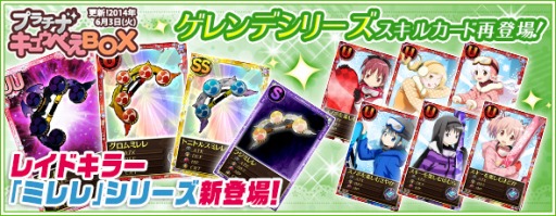 画像ギャラリー No.010のサムネイル画像 / 「魔法少女まどか☆マギカ オンライン」，イベント限定「梅雨シナリオ」が公開