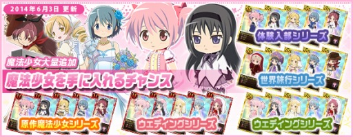 画像ギャラリー No.013のサムネイル画像 / 「魔法少女まどか☆マギカ オンライン」，イベント限定「梅雨シナリオ」が公開