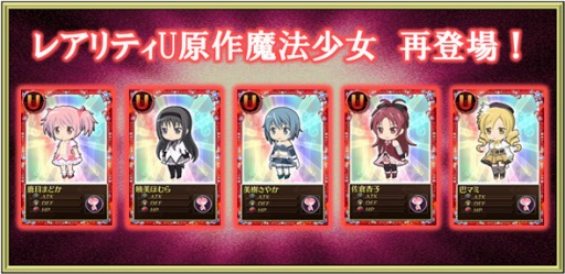 画像ギャラリー No.014のサムネイル画像 / 「魔法少女まどか☆マギカ オンライン」，イベント限定「梅雨シナリオ」が公開