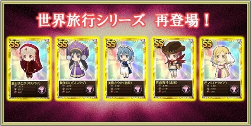 画像ギャラリー No.016のサムネイル画像 / 「魔法少女まどか☆マギカ オンライン」，イベント限定「梅雨シナリオ」が公開