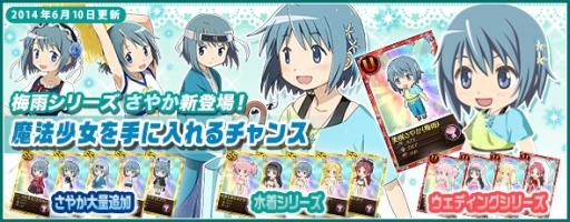 画像ギャラリー No.005のサムネイル画像 / 「まどか☆マギカ オンライン」でレイドイベント「魔法少女たちと梅雨前線」開催