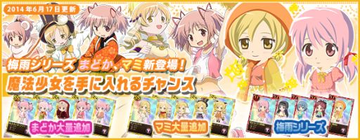 画像ギャラリー No.006のサムネイル画像 / 「魔法少女まどか☆マギカ オンライン」，梅雨シリーズのカードが一挙登場